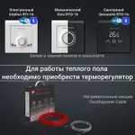 Кабель нагревательный Royal Thermo RTDC 2-17-1500 – вид 6