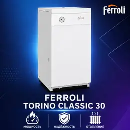 Котел газовый Ferroli TORINO CLASSIC 30
